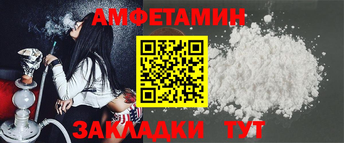 Назрань  АМФ  Вход с VPN  Amphetamine Розовый 