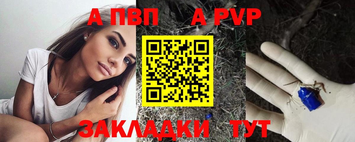 Alpha-PVP VHQ Назрань