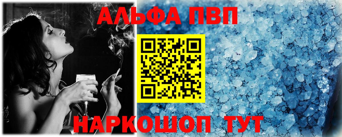 APVP СК  Alfa_PVP кристаллы  Вход с VPN  Альфа ПВП Crystall  Назрань 