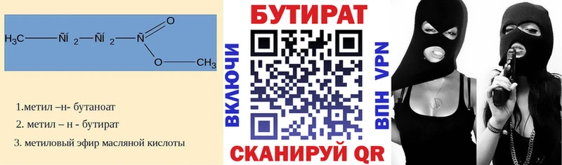 Бутират оксана  Назрань 