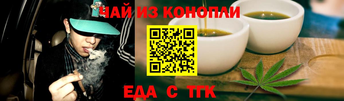 Canna-Cookies конопля  Вход с VPN  Назрань 