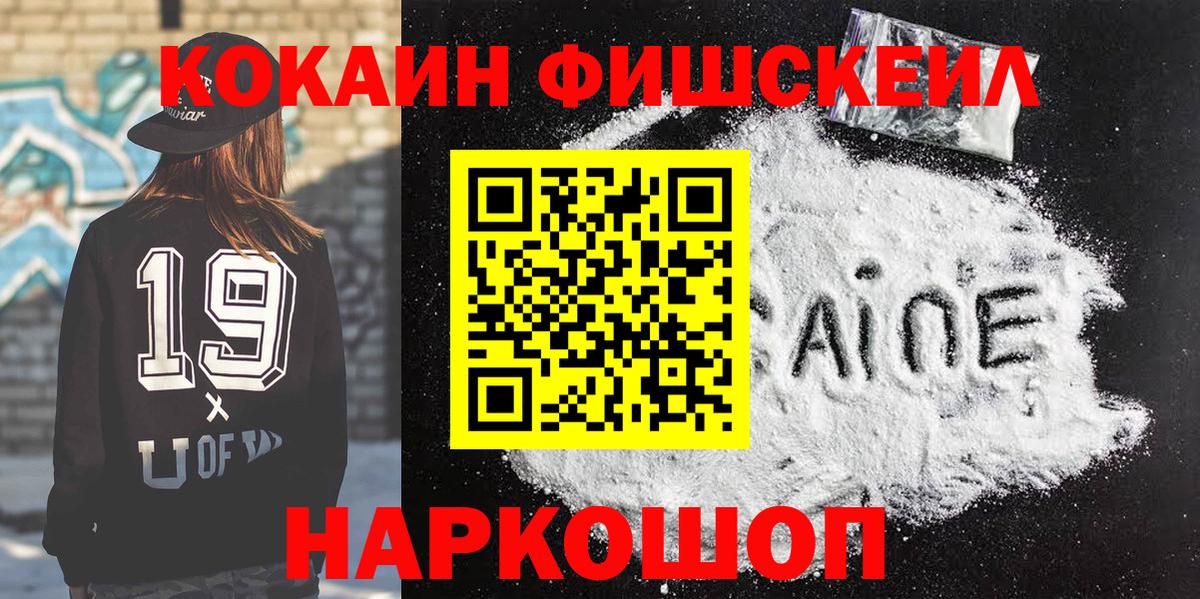 Назрань  Cocaine  Вход с VPN  COCAIN Перу 
