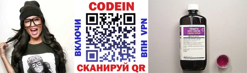 Codein Purple Drank ссылка на мегу ONION Назрань купить