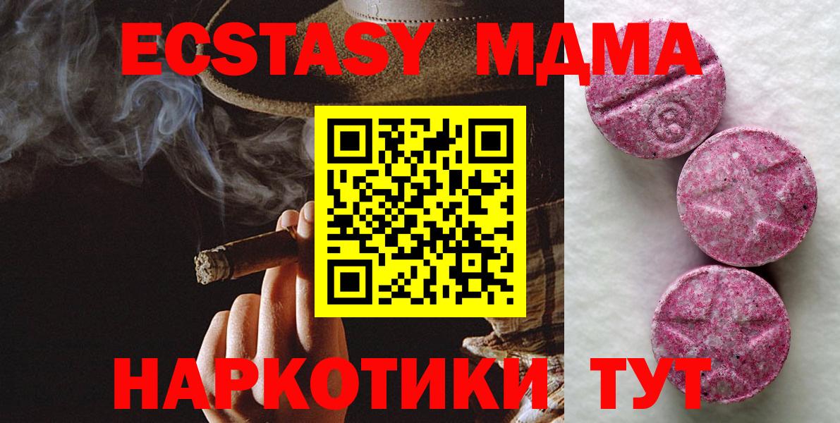 Ecstasy mix  Ecstasy TESLA  Экстази  Вход с VPN  Назрань 