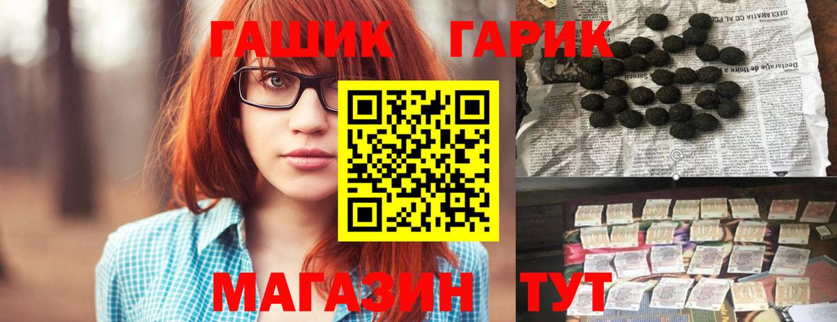 ГАШ хэш Назрань