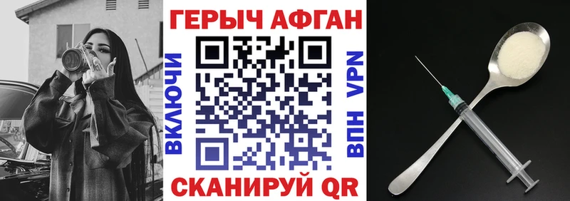 Героин Афган  площадка наркотические препараты  Назрань 