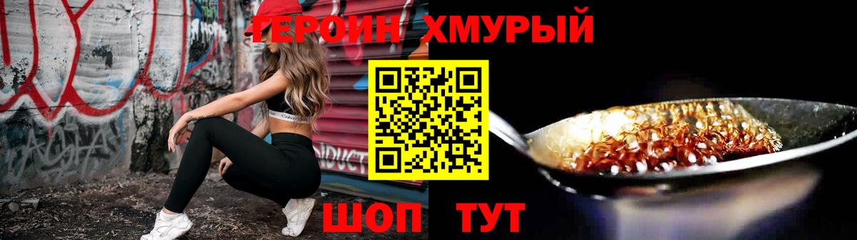 Назрань  ГЕРОИН  Вход с VPN  ГЕРОИН афганец 