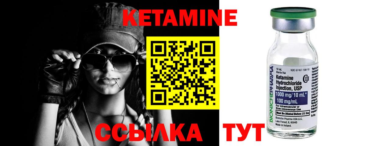Кетамин ketamine Назрань