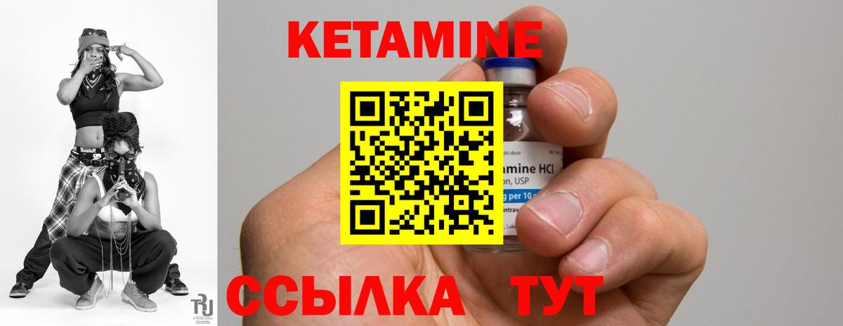 Назрань  Кетамин ketamine  Вход с VPN 