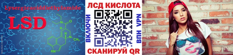 Лсд 25 экстази кислота  Назрань 