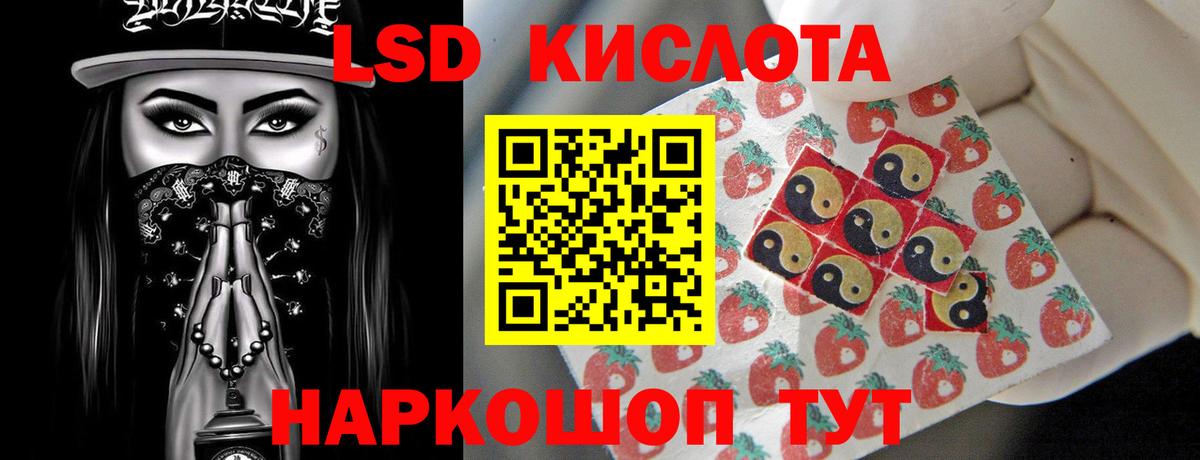 Назрань  LSD-25 экстази кислота  Вход с VPN  Лсд 25 экстази ecstasy 