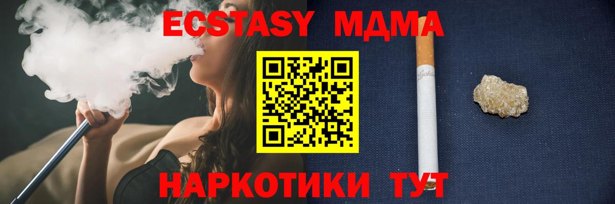 МДМА VHQ Назрань