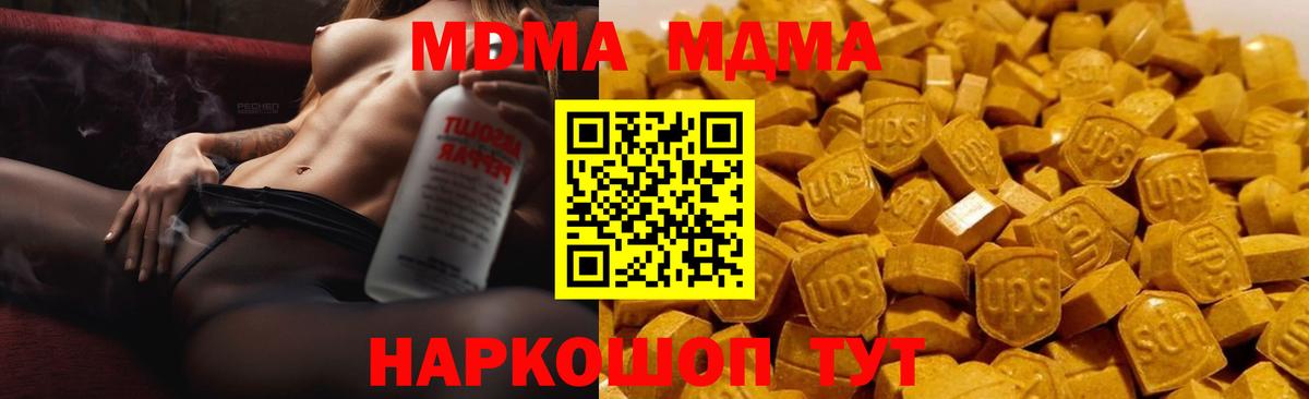 МДМА молли  Вход с VPN  МДМА VHQ  Назрань 