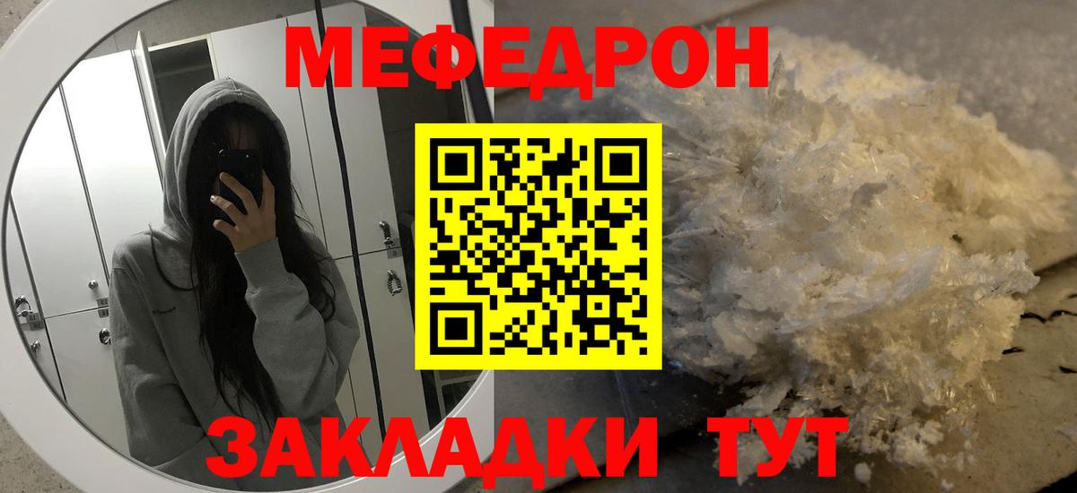 Меф  МЯУ-МЯУ мяу мяу  Назрань  Меф  Мефедрон кристаллы  Вход с VPN 