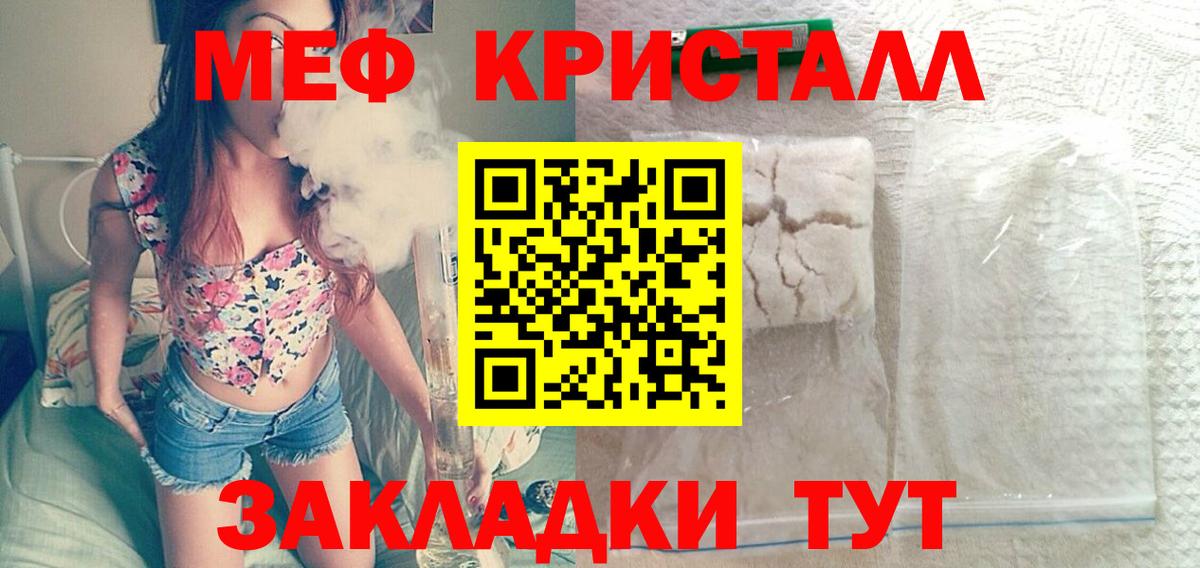 Меф мяу мяу кристаллы Назрань