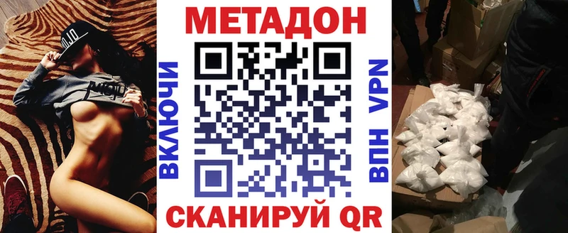 продажа наркотиков  Назрань  ссылка на мегу ТОР  МЕТАДОН кристалл 