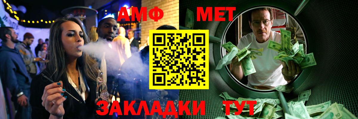 МЕТАМФЕТАМИН витя Назрань