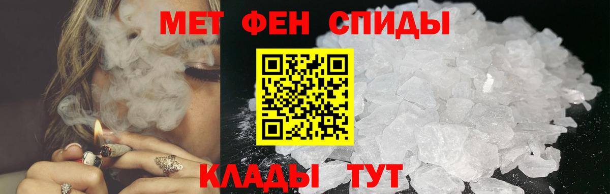 МЕТАМФЕТАМИН винт  Первитин  Назрань  Вход с VPN 