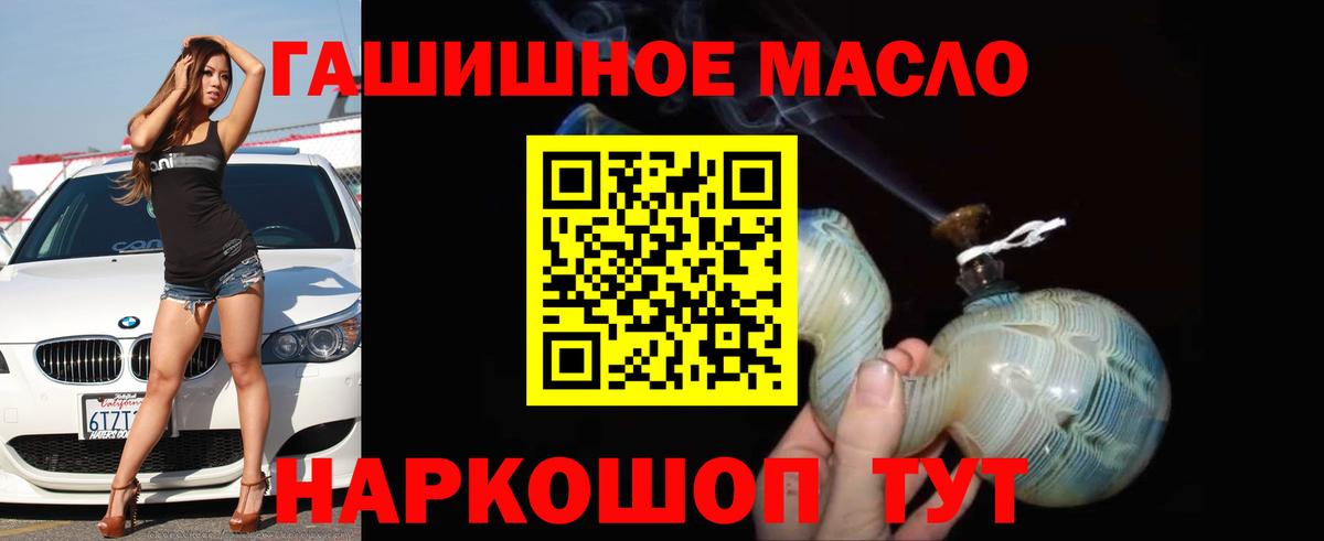 Дистиллят ТГК THC oil Назрань
